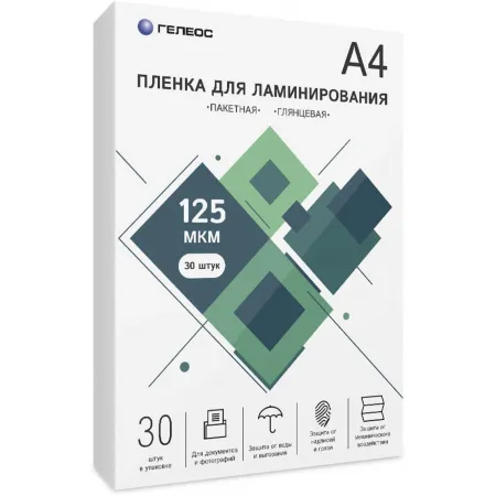 Пленка для ламинирования Heleos 125мкм A4 (30шт) глянцевая 216x303мм LPA4-125-30