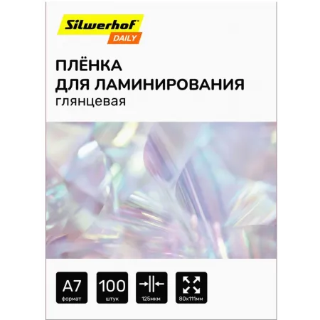 Пленка для ламинирования Silwerhof Daily 125мкм A7 (100шт) глянцевая 80x111мм Пленка для ламинирования Silwerhof Daily 125мкм A7 (100шт) глянцевая 80x111мм