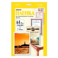 Пленка для ламинирования Office Kit 125мкм A4 (25шт) глянцевая 216x303мм LPA4125