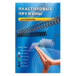 Пружины для переплета пластиковые Office Kit d=10мм 51-70лист A4 белый (100шт) BP2021