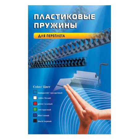 Пружины для переплета пластиковые Office Kit d=10мм 51-70лист A4 черный (100шт) BP2020