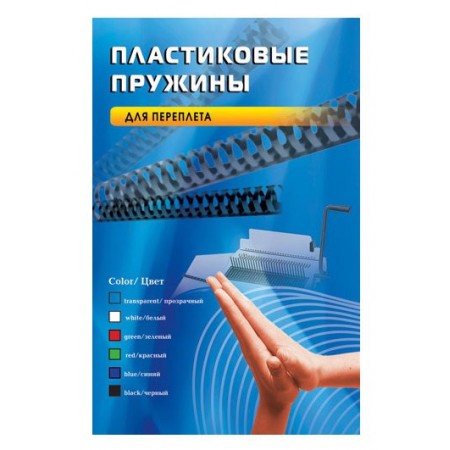 Пружины для переплета пластиковые Office Kit d=12мм 71-90лист A4 белый (100шт) BP2031