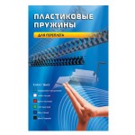 Пружины для переплета пластиковые Office Kit d=16мм 111-130лист A4 белый (100шт) BP2051