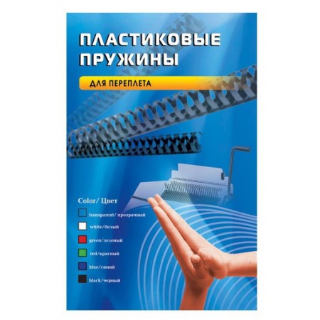 Пружины для переплета пластиковые Office Kit d=16мм 111-130лист A4 белый (100шт) BP2051