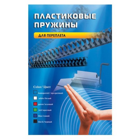 Пружины для переплета пластиковые Office Kit d=28мм 221-250лист A4 белый (50шт) 20204740