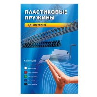 Пружины для переплета пластиковые Office Kit d=32мм 251-280лист A4 черный (50шт) BP2100