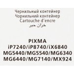 Картридж струйный Canon CLI-451Y 6526B001 желтый (329стр.) (7мл) для Canon Pixma iP7240/MG6340/MG5440