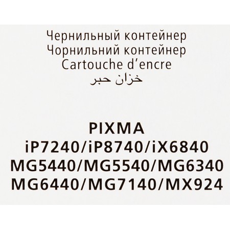 Картридж струйный Canon CLI-451Y 6526B001 желтый (329стр.) (7мл) для Canon Pixma iP7240/MG6340/MG5440