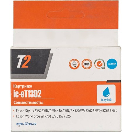 Картридж струйный T2 C13T13024010 IC-ET1302 T13024010 голубой для Epson St SX525WD/Of B42WD/BX320FW/WF7015