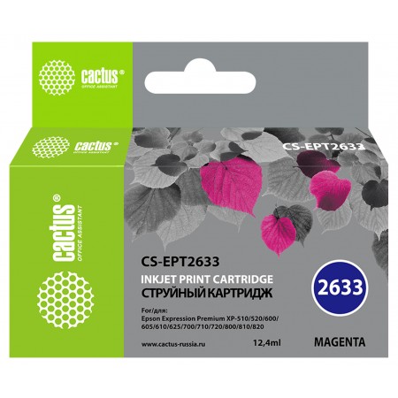 Картридж струйный Cactus CS-EPT2633 26XL пурпурный (12.4мл) для Epson Expression Home XP-600/605/700/800