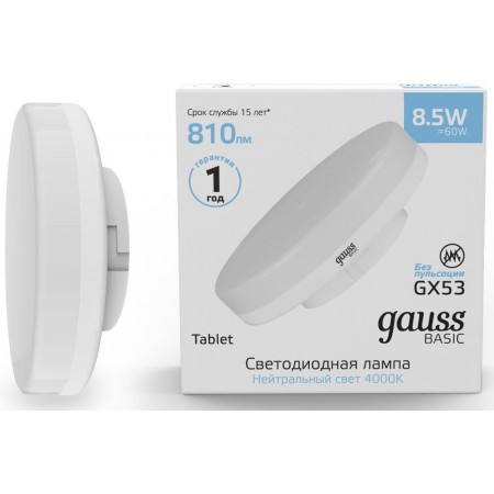 Лампа светодиодная Gauss Basic 20849112 11.5Вт цок.:GX53 таблетка 180B св.свеч.бел.теп. (упак.:10шт)