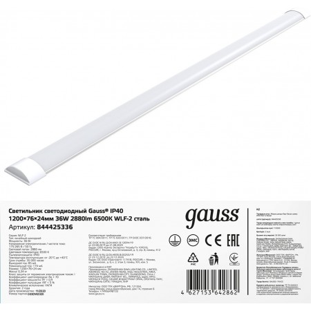 Светильник Gauss 844425336 36Вт 6500K белый