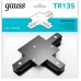 Соединитель Gauss TR135 черный