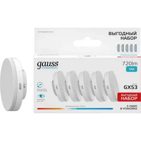 Лампа светодиодная Gauss Elementary 10Вт цок.:GX53 (упак.:5шт) (84820V)