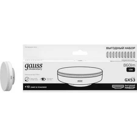 Лампа светодиодная Gauss Elementary 12Вт цок.:GX53 (упак.:10шт) (84822X)
