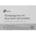 Роутер беспроводной TP-Link Archer C6 AC1300 10/100/1000BASE-TX черный