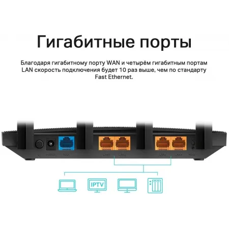 Роутер беспроводной TP-Link Archer C6 AC1300 10/100/1000BASE-TX черный