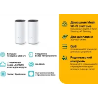 Бесшовный Mesh роутер TP-Link Deco M4 (DECO M4(2-PACK)) AC1200 10/100/1000BASE-TX белый (упак.:2шт)