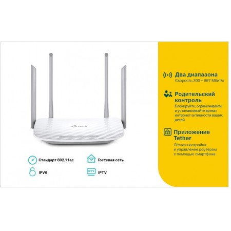 Роутер беспроводной TP-Link Archer A5 AC1200 10/100BASE-TX белый