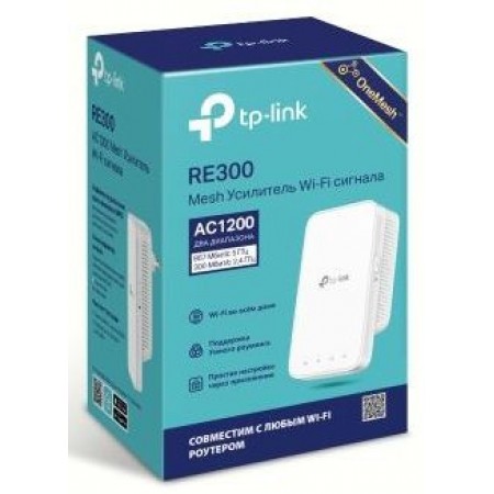 Повторитель беспроводного сигнала TP-Link RE300 AC1200 Wi-Fi белый