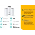 Бесшовный Mesh роутер TP-Link Deco E4 (DECO E4(3-PACK)) AC1200 10/100BASE-TX белый (упак.:3шт)