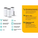 Бесшовный Mesh роутер TP-Link DECO P9(3-PACK) AC1200 10/100/1000BASE-TX белый (упак.:3шт)