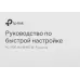 Роутер беспроводной TP-Link Archer C80 AC1900 10/100/1000BASE-TX черный