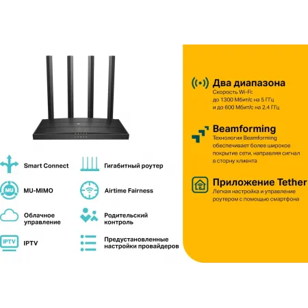 Роутер беспроводной TP-Link Archer C80 AC1900 10/100/1000BASE-TX черный