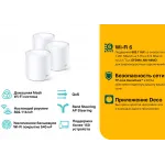 Бесшовный Mesh роутер TP-Link Deco X20 (3-PACK) (DECO X20(3-PACK)) AX1800 10/100/1000BASE-TX белый (упак.:3шт)