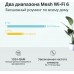 Бесшовный Mesh роутер TP-Link Deco X60(3-Pack) AX5400 10/100/1000BASE-TX белый (упак.:3шт)