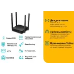 Роутер беспроводной TP-Link Archer C54 AC1200 10/100BASE-TX черный
