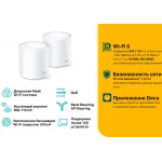 Бесшовный Mesh роутер TP-Link Deco X20 (2-PACK) (DECO X20(2-PACK)) AX1800 10/100/1000BASE-TX белый (упак.:2шт)