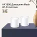 Бесшовный Mesh роутер TP-Link Deco X20 (2-PACK) (DECO X20(2-PACK)) AX1800 10/100/1000BASE-TX белый (упак.:2шт)