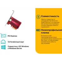 Сетевой адаптер 10G Ethernet TP-Link TX401 PCI Express x4