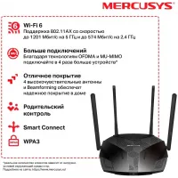 Роутер беспроводной Mercusys MR70X AX1800 10/100/1000BASE-TX черный