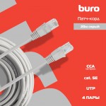 Патч-корд Buro UTP-6-20M-G UTP 4 пары cat.6 CCA molded 20м серый RJ-45 (m)-RJ-45 (m)