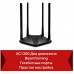 Роутер беспроводной Mercusys MR30G AC1200 10/100/1000BASE-TX черный
