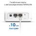 Бесшовный Mesh роутер Mercusys Halo H30G(2-pack) AC1200 10/100/1000BASE-TX белый (упак.:2шт)
