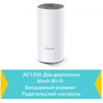 Бесшовный Mesh роутер TP-Link Deco E4 (DECO E4(1-PACK)) AC1200 10/100BASE-TX белый