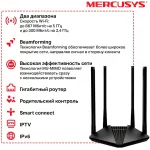 Роутер беспроводной Mercusys MR1200G AC1200 10/100/1000BASE-TX черный