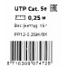 Патч-корд Premier PP12-0.25M/BK 1000Гбит/с UTP 4 пары cat.5E CCA molded 0.25м черный RJ-45 (m)-RJ-45 (m)