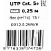 Патч-корд Premier PP12-0.25M/R 1000Гбит/с UTP 4 пары cat.5E CCA molded 0.25м красный RJ-45 (m)-RJ-45 (m)