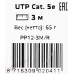 Патч-корд Premier PP12-3M/R 1000Гбит/с UTP 4 пары cat.5E CCA molded 3м красный RJ-45 (m)-RJ-45 (m)