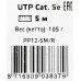 Патч-корд Premier PP12-5M/R 1000Гбит/с UTP 4 пары cat.5E CCA molded 5м красный RJ-45 (m)-RJ-45 (m)