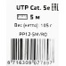 Патч-корд Premier PP12-5M/RO 1000Гбит/с UTP 4 пары cat.5E CCA molded 5м розовый RJ-45 (m)-RJ-45 (m)