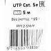 Патч-корд Premier PP12-5M/Y 1000Гбит/с UTP 4 пары cat.5E CCA molded 5м желтый RJ-45 (m)-RJ-45 (m)