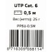 Патч-корд Premier PP6U-0.5M 10000Гбит/с UTP 4 пары cat.6 CCA molded 0.5м серый RJ-45 (m)-RJ-45 (m)