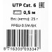 Патч-корд Premier PP6U-0.5M/BK 10000Гбит/с UTP 4 пары cat.6 CCA molded 0.5м черный RJ-45 (m)-RJ-45 (m)