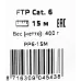 Патч-корд Premier PP6-15M 10000Гбит/с FTP 4 пары cat.6 CCA molded 15м серый RJ-45 (m)-RJ-45 (m)