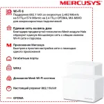 Бесшовный Mesh роутер Mercusys Halo H80X(3-pack) AX3000 10/100/1000BASE-TX белый (упак.:3шт)